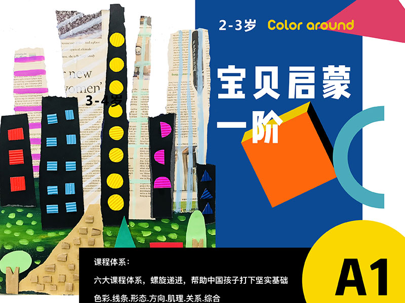 宝贝启蒙一阶