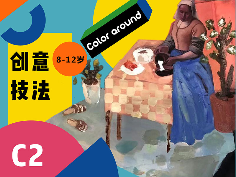 创意技法